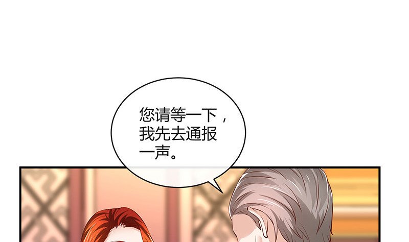 第210话 休想知道她下落