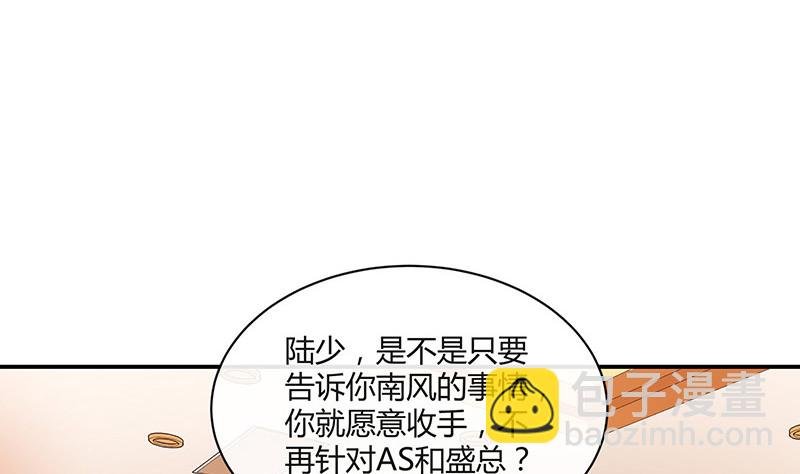 第210话 休想知道她下落