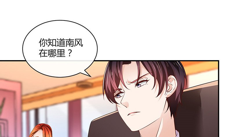 第210话 休想知道她下落