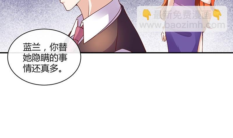 第210话 休想知道她下落