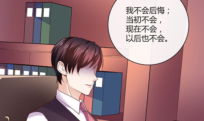 第210话 休想知道她下落