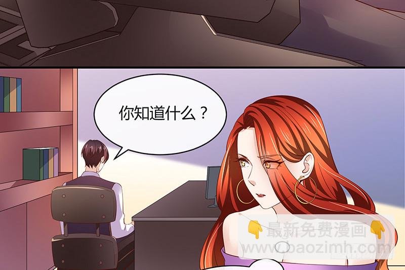 第210话 休想知道她下落