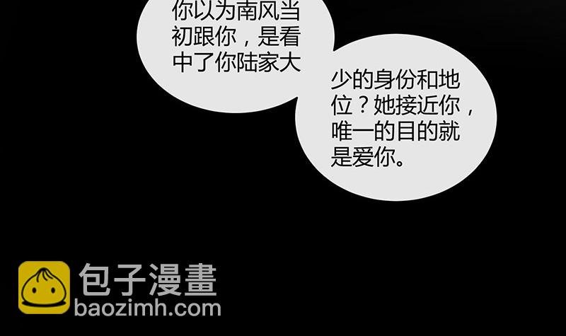 第211话 南风也曾入我怀 1