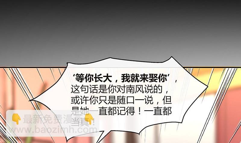 第211话 南风也曾入我怀 1