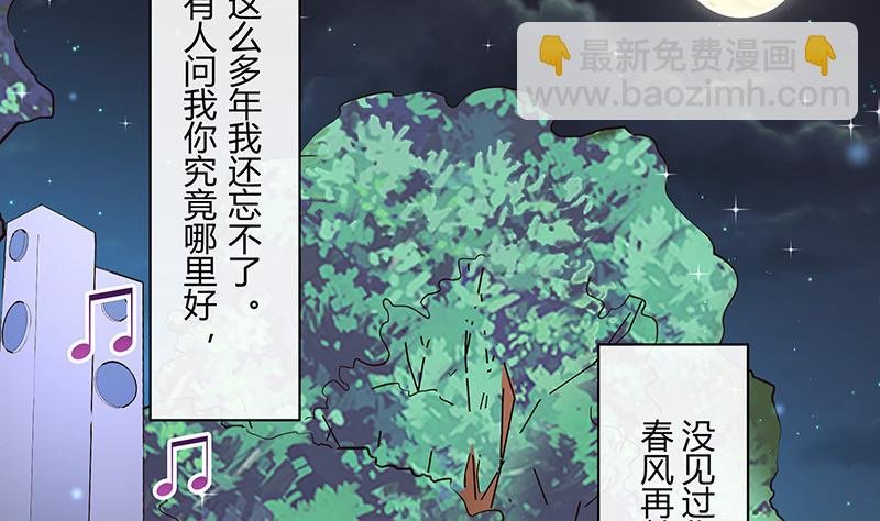第211话 南风也曾入我怀 1
