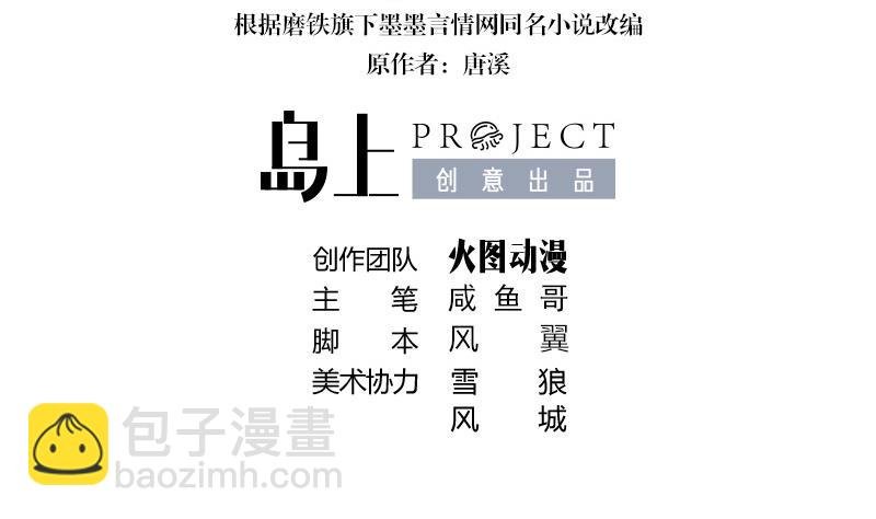 第212话 南风也曾入我怀 2
