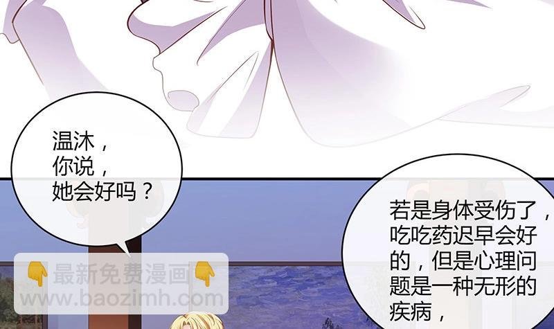 第212话 南风也曾入我怀 2