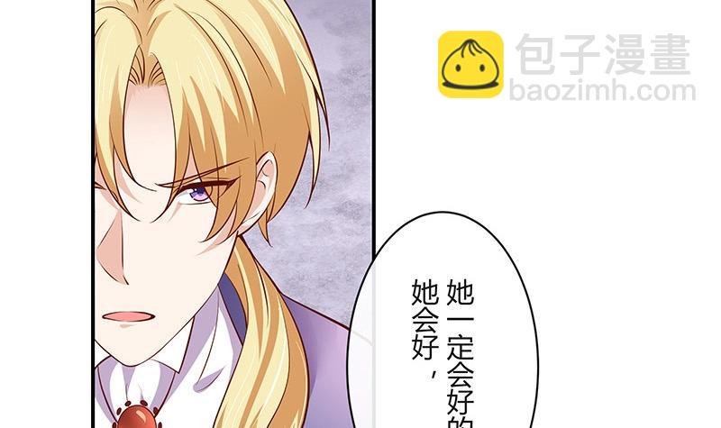 第212话 南风也曾入我怀 2