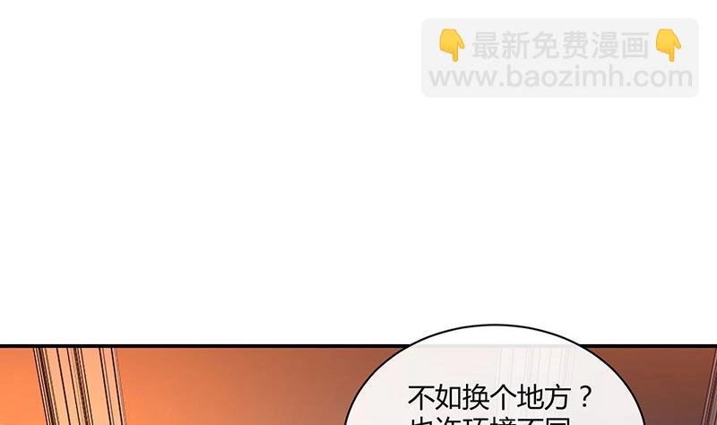 第212话 南风也曾入我怀 2