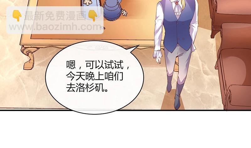 第212话 南风也曾入我怀 2