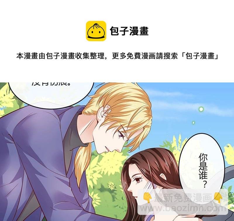 第212话 南风也曾入我怀 2