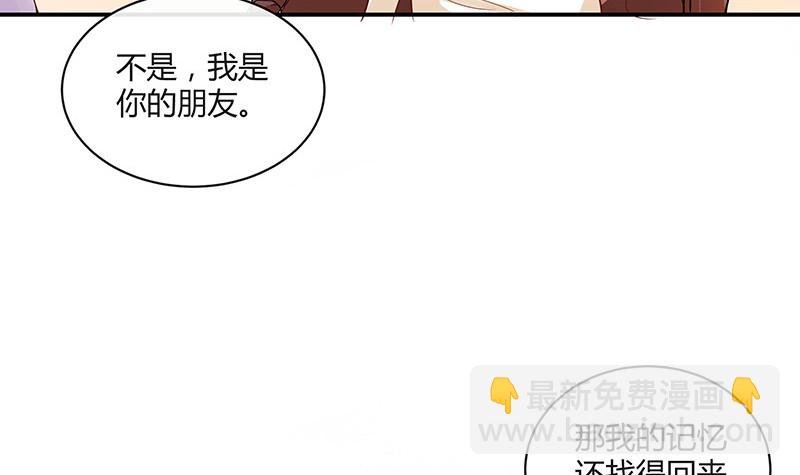 第213话 南风也曾入我怀 3