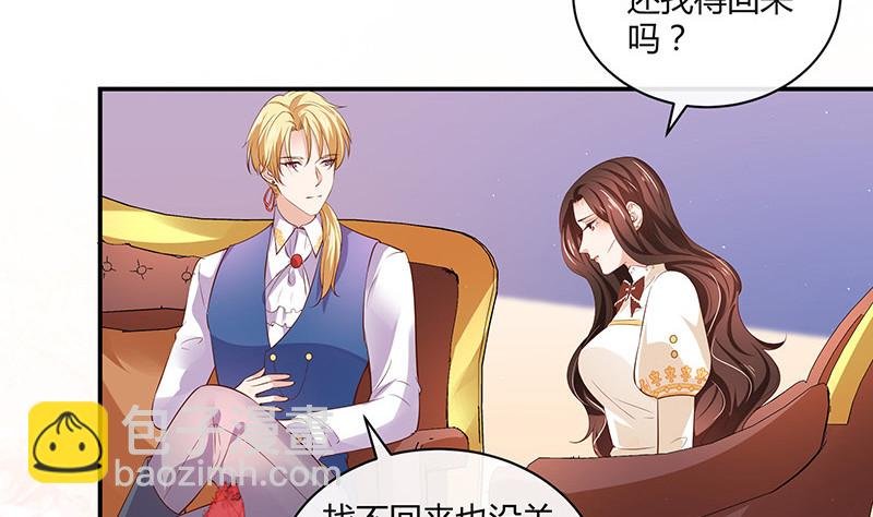 第213话 南风也曾入我怀 3