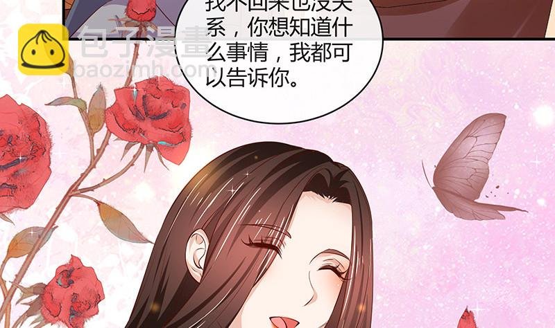 第213话 南风也曾入我怀 3