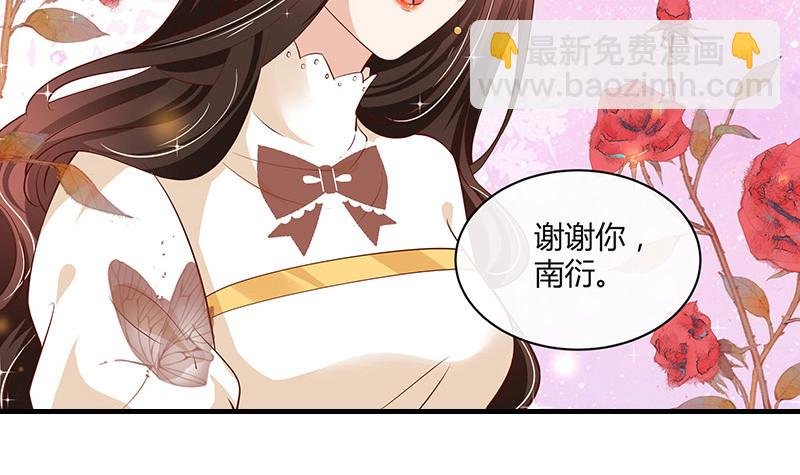 第213话 南风也曾入我怀 3
