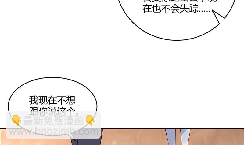 第219话 你要报仇我帮你