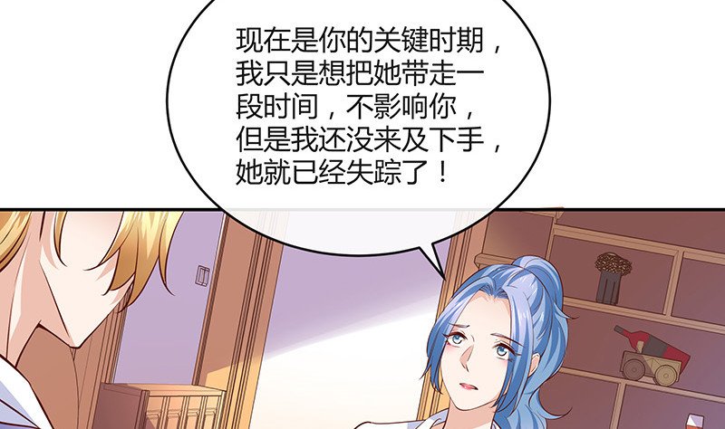 第219话 你要报仇我帮你