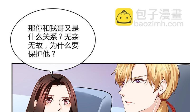 第220话 我在这里等着她