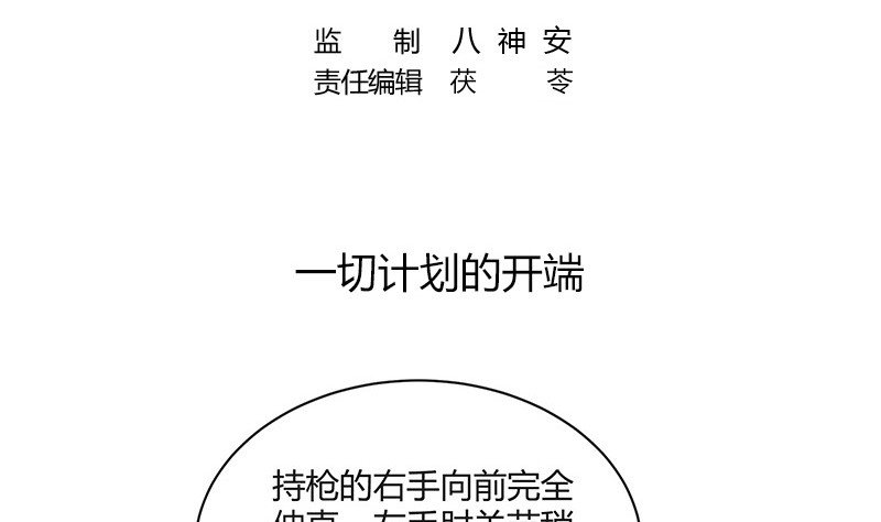 第221话 一切计划的开端