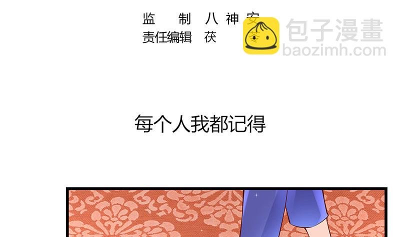 第223话 每个人我都记得 1