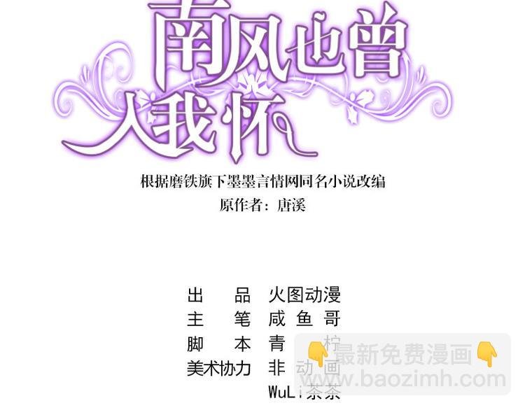 第23话 又遇见了（2）