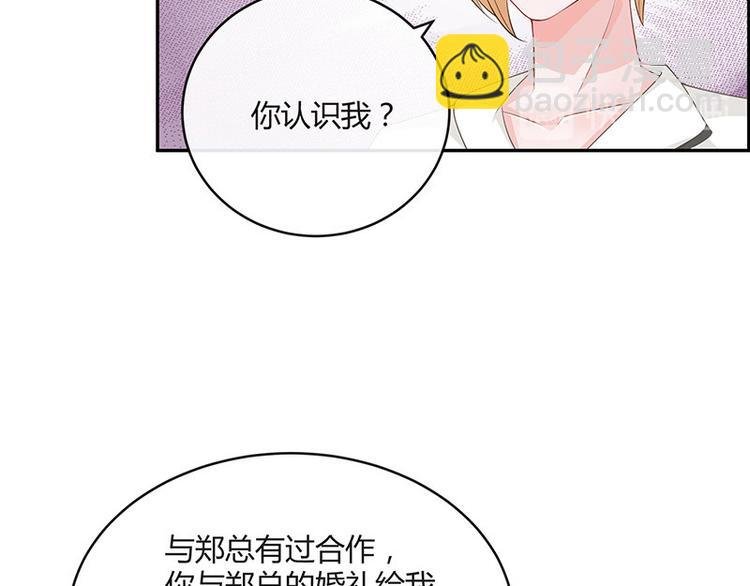 第24话 你有什么鬼主意