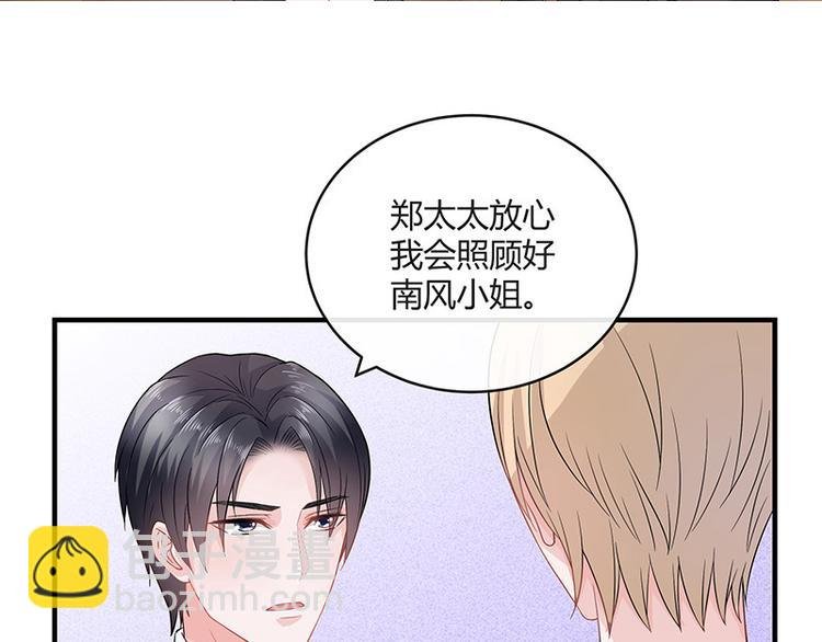 第24话 你有什么鬼主意