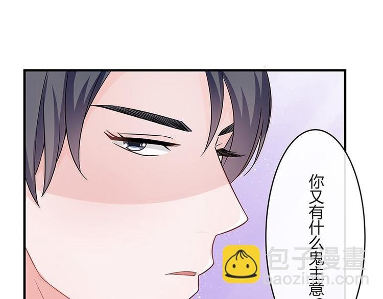 第24话 你有什么鬼主意