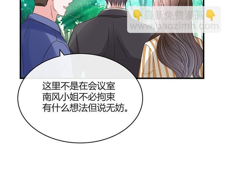 第24话 你有什么鬼主意