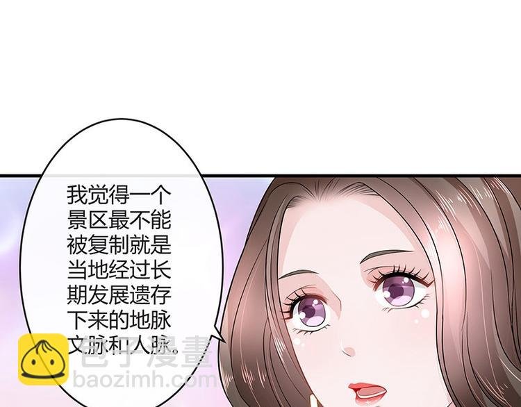 第24话 你有什么鬼主意