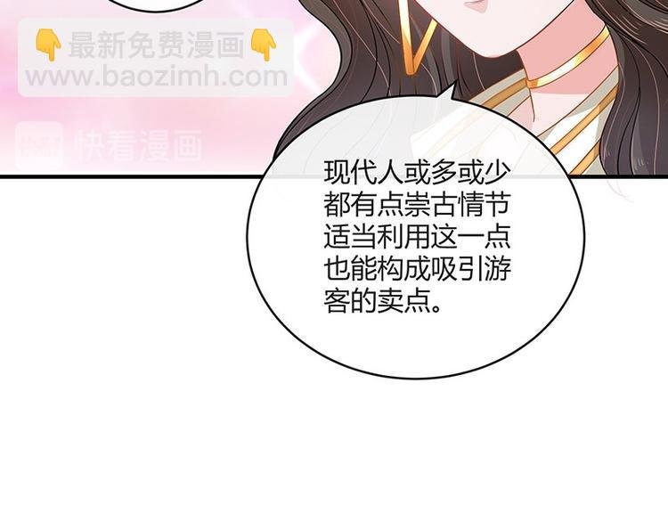 第24话 你有什么鬼主意