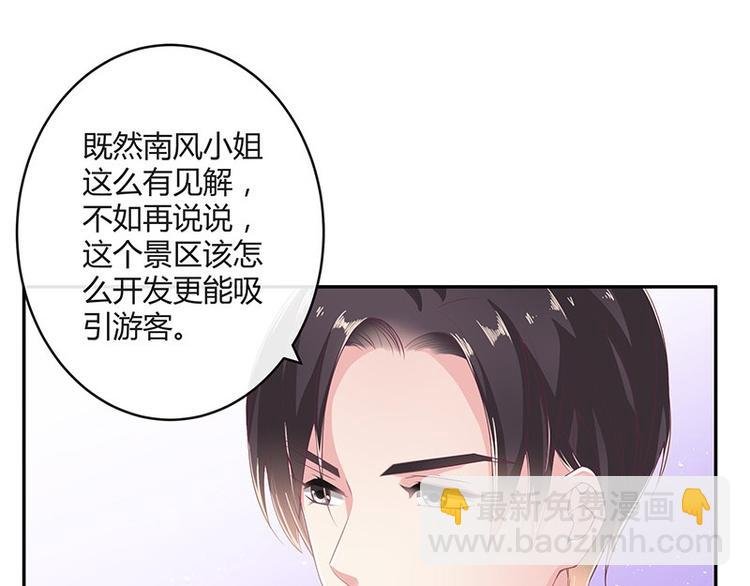 第24话 你有什么鬼主意