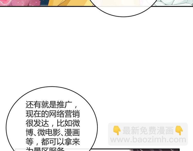 第24话 你有什么鬼主意