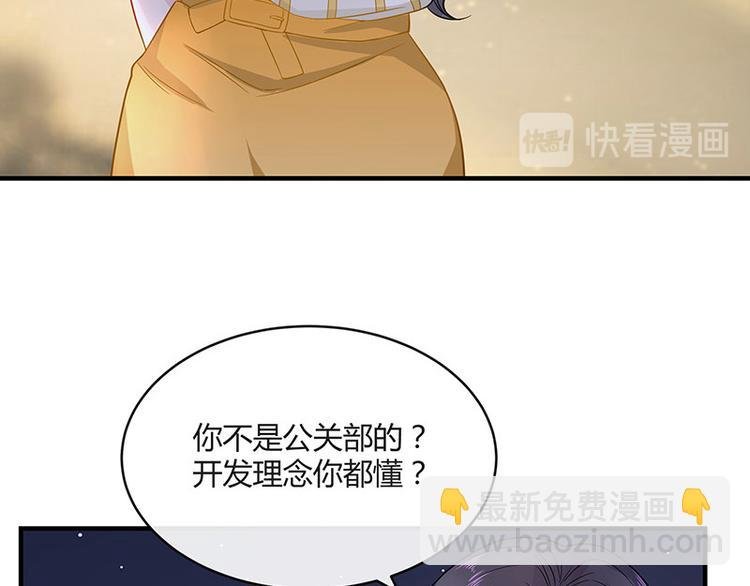 第25话 很好的合作伙伴