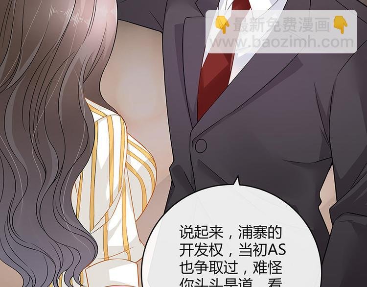第25话 很好的合作伙伴