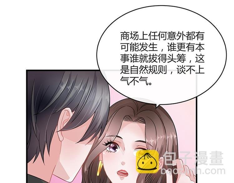 第25话 很好的合作伙伴