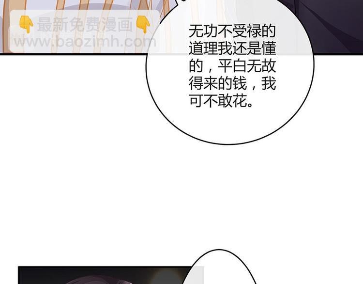 第25话 很好的合作伙伴