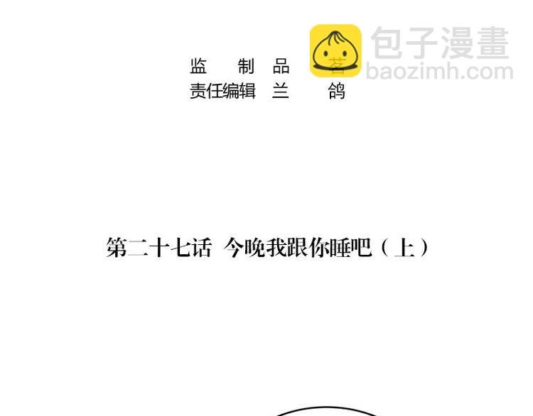 第27话 甜蜜小时光 1
