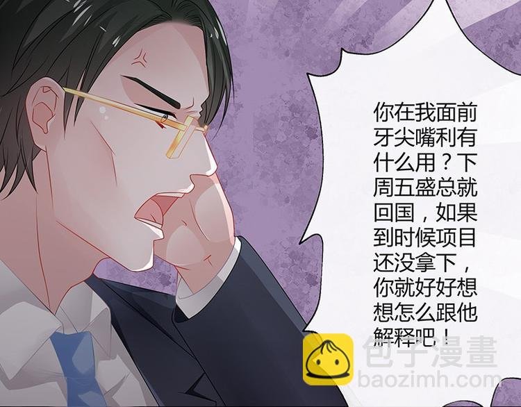 第27话 甜蜜小时光 1
