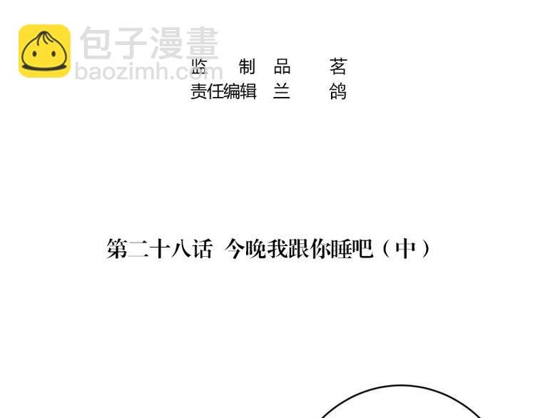 第28话 甜蜜小时光 2