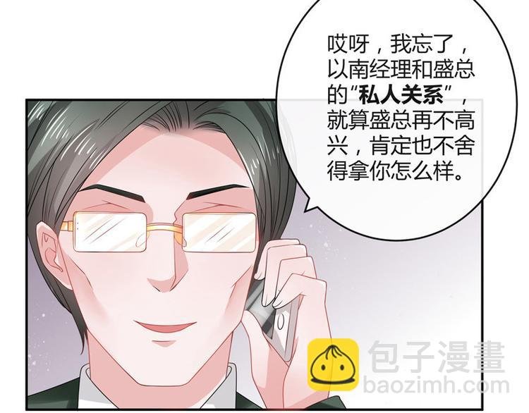 第28话 甜蜜小时光 2