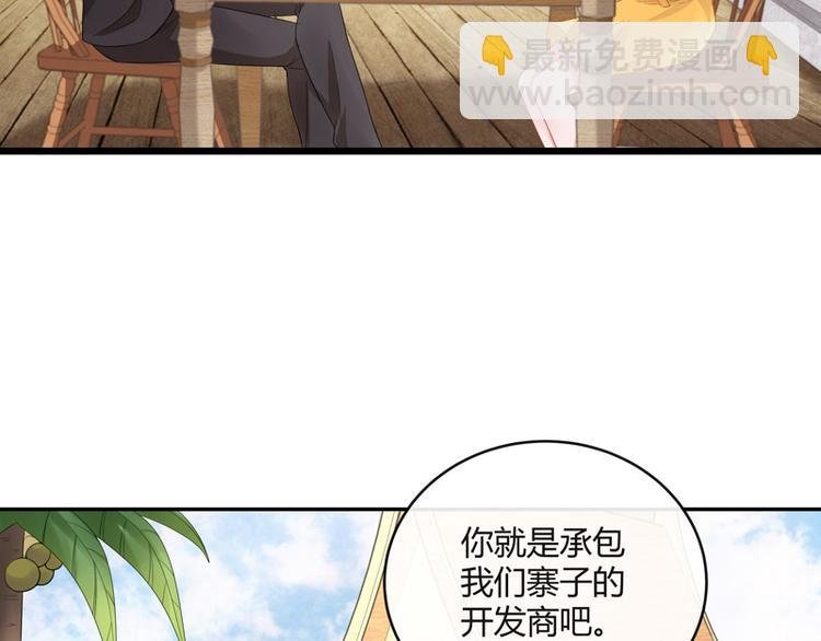 第28话 甜蜜小时光 2