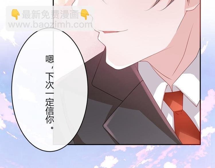 第28话 甜蜜小时光 2