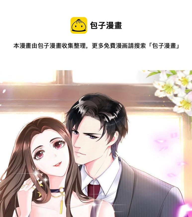 第29话 甜蜜小时光 3