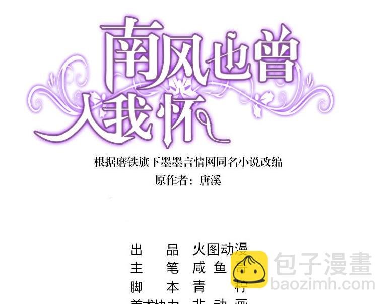 第29话 甜蜜小时光 3