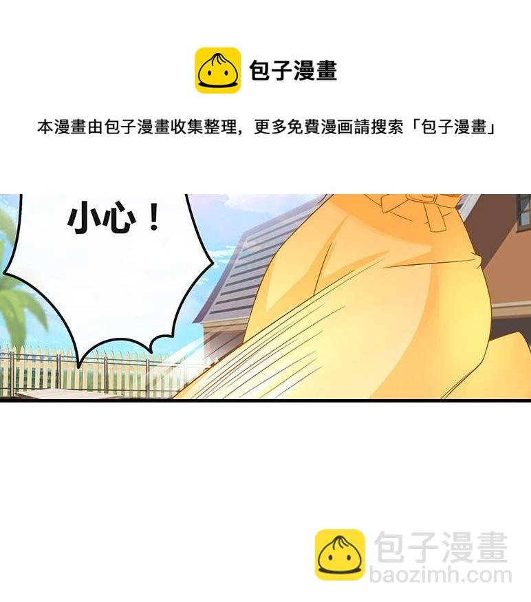 第29话 甜蜜小时光 3
