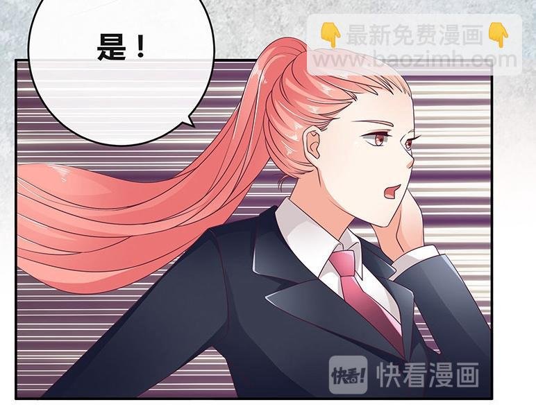 第29话 甜蜜小时光 3