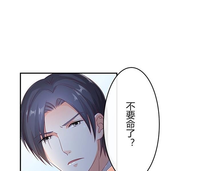 第29话 甜蜜小时光 3