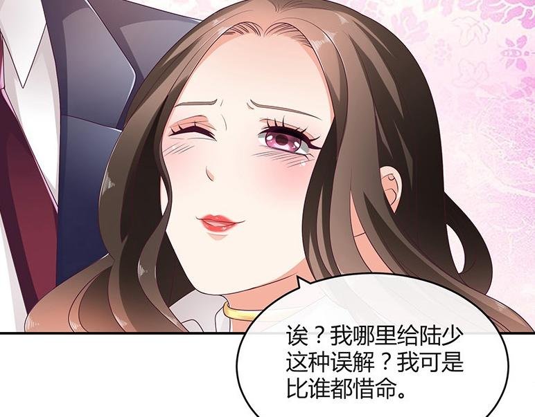 第29话 甜蜜小时光 3