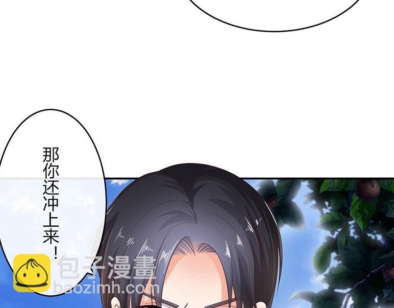 第29话 甜蜜小时光 3